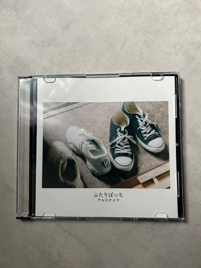 アルステイク　ふたりぼっち　CD