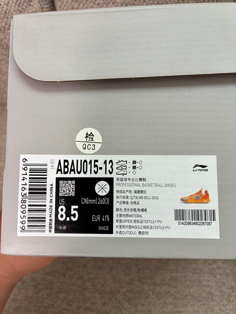 WADE ALL CITY 12 「オレンジ」　US8.5