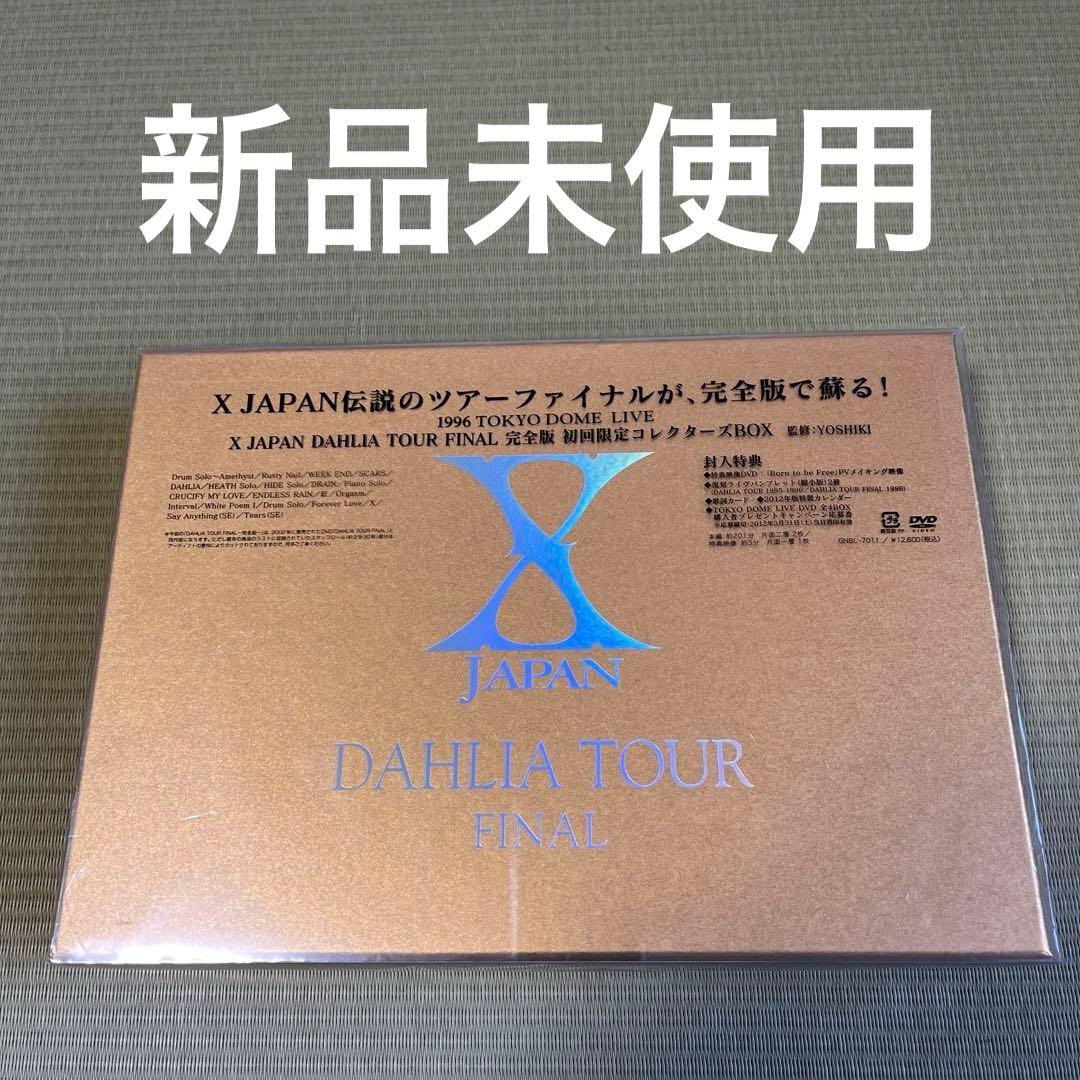 X JAPAN/DAHLIA TOUR FINAL 完全版 コレクターズBOX