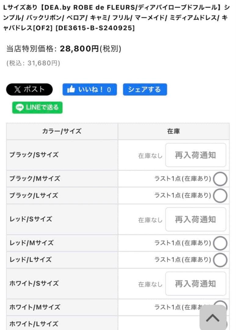 ホワイトフリルスリットドレス