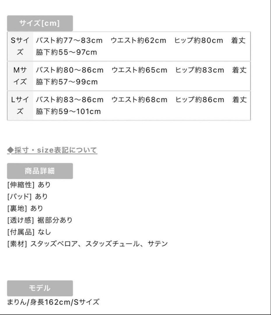 ホワイトフリルスリットドレス