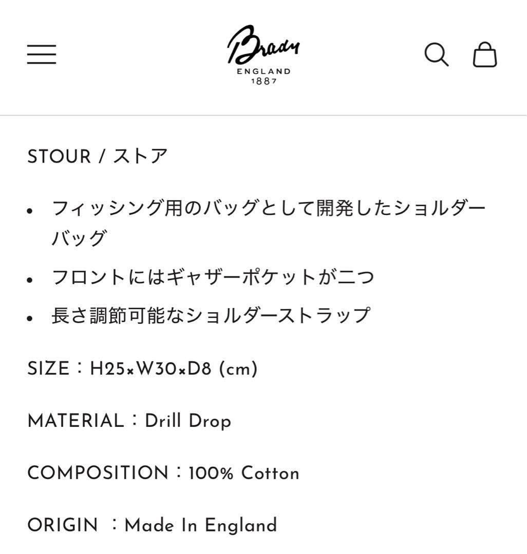 Brady ストア カーキ ショルダーバッグ