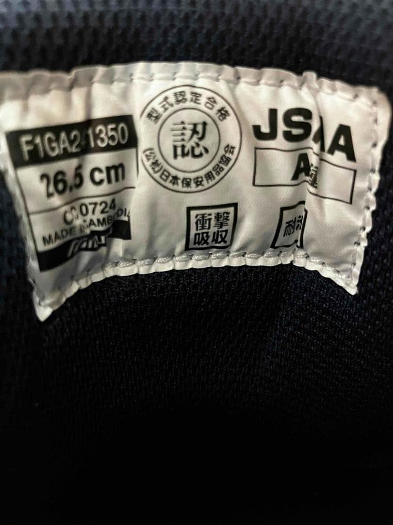 【新品】ミズノ 安全靴 オールマイティ TDII51L BOA 26.5 cm