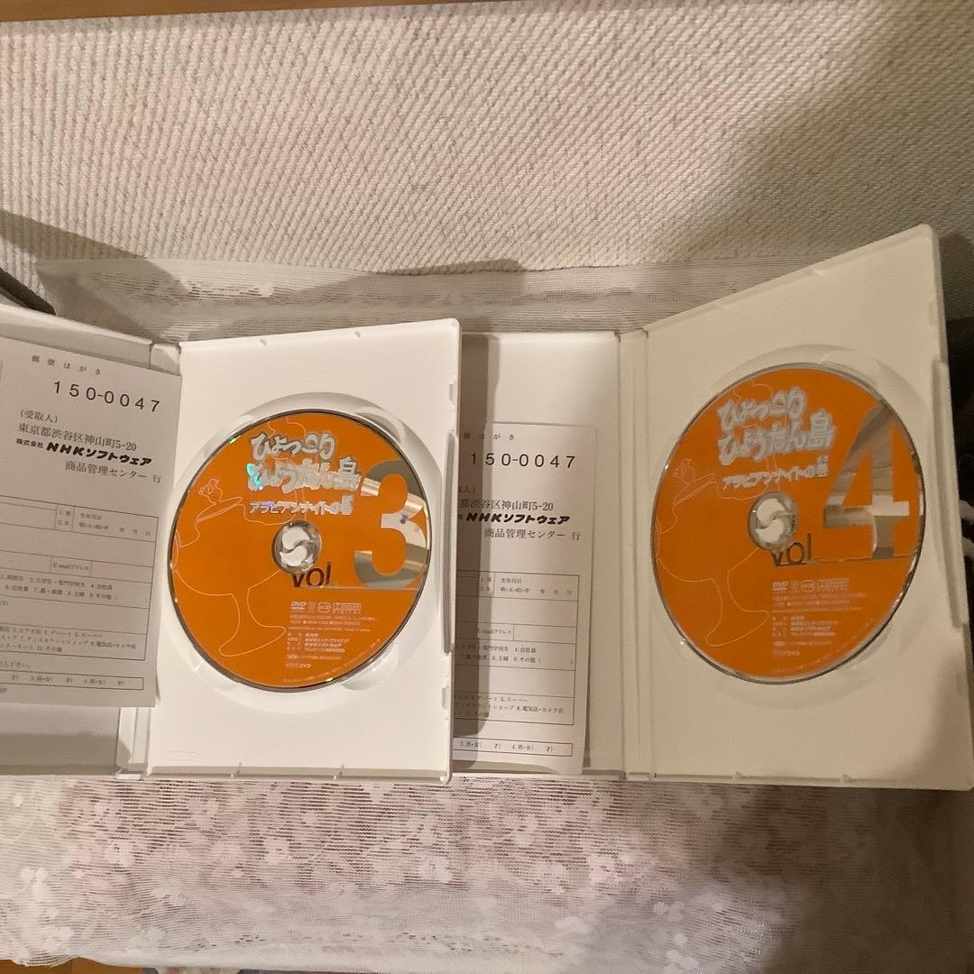 ひょっこりひょうたん島 アラビアンナイトの巻 DVD-5巻