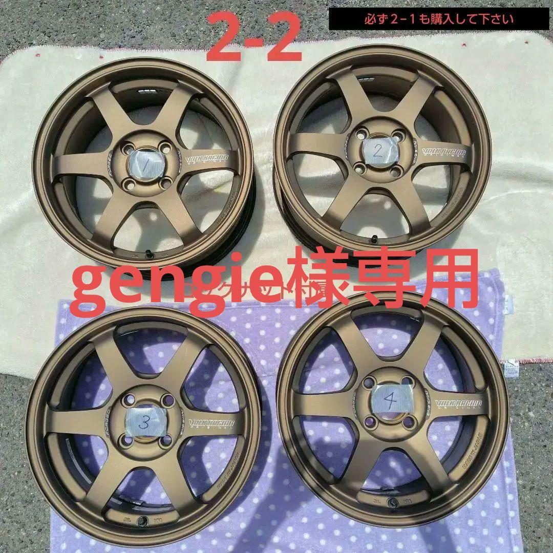 RAYS TE37 SONIC 6J 15インチホイール ブロンズ②