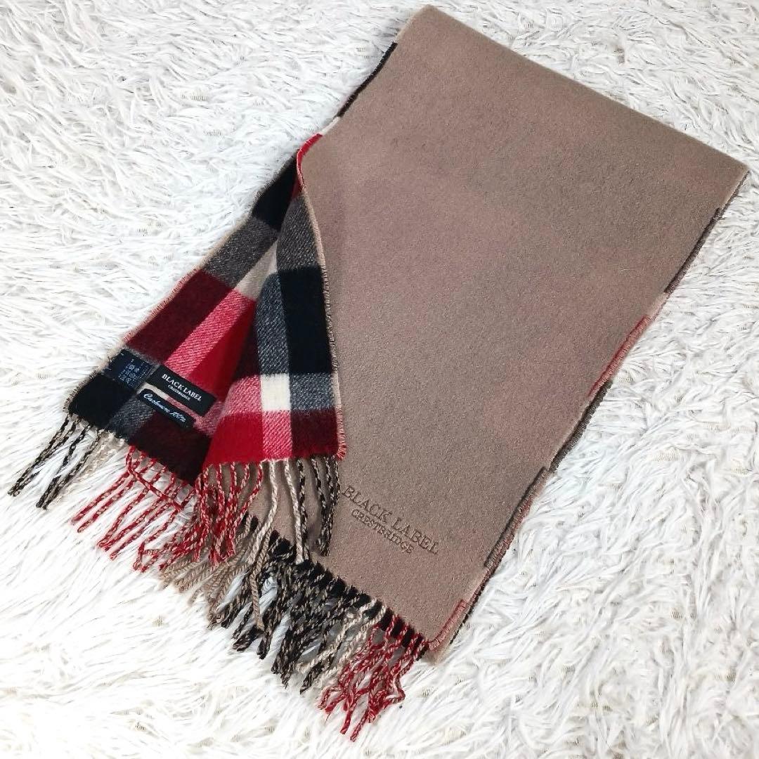 ✨極美品✨ブラックレーベルクレストブリッジ カシミア　リバーシブルマフラー