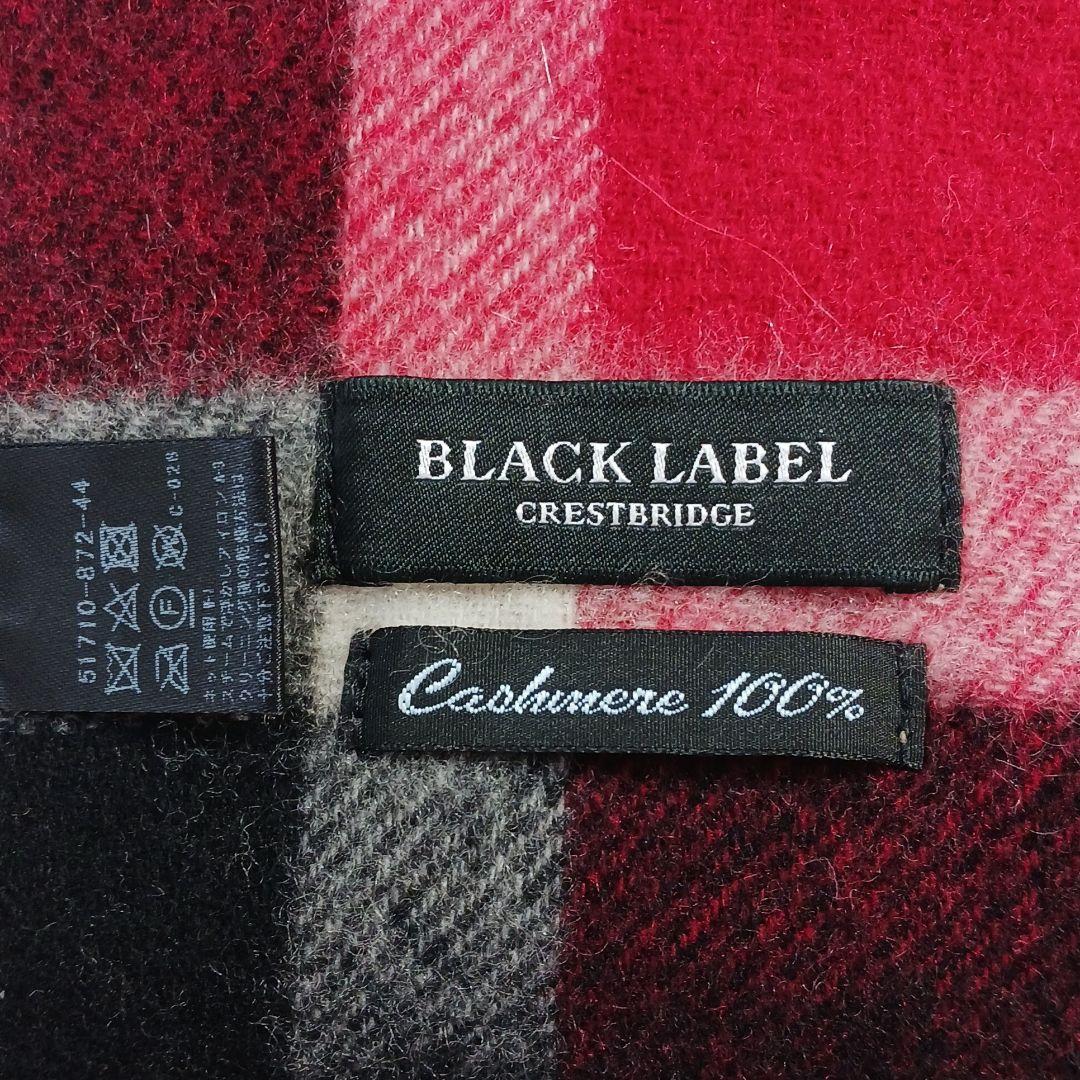 ✨極美品✨ブラックレーベルクレストブリッジ カシミア　リバーシブルマフラー