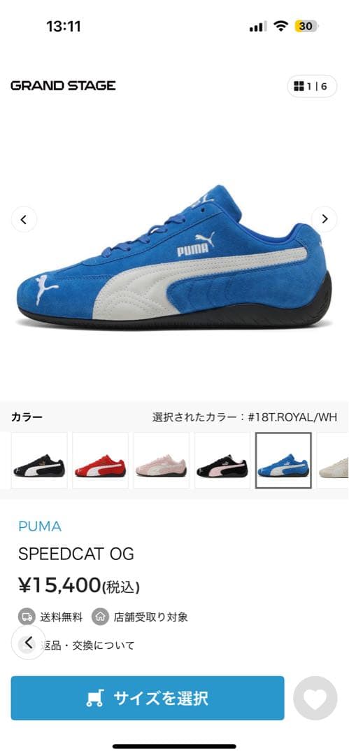 靴 Puma speedcat 22.5cm