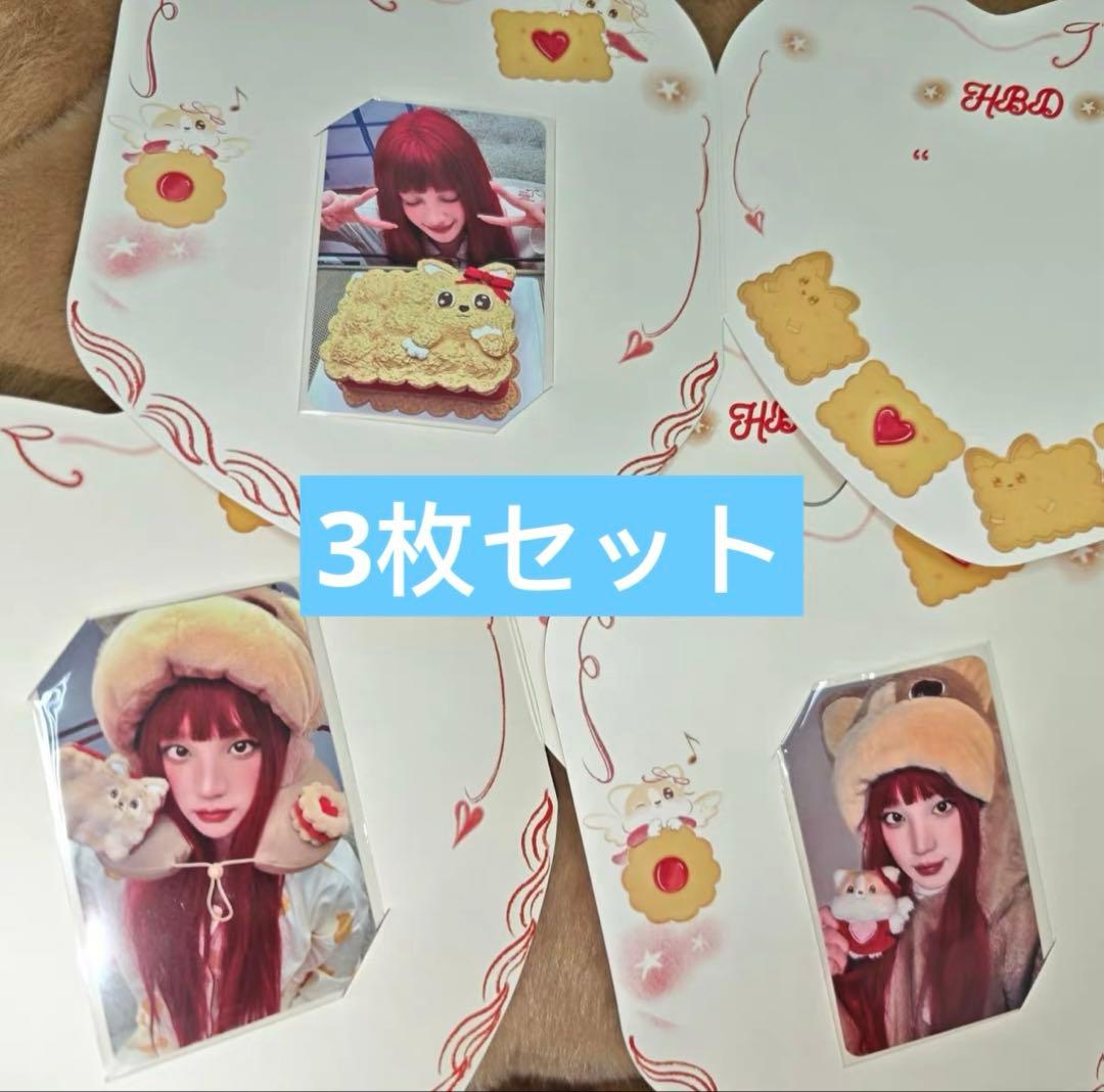 IDLE ウギ cooogi バースデーコラボ 誕生日 限定トレカ 3枚セット