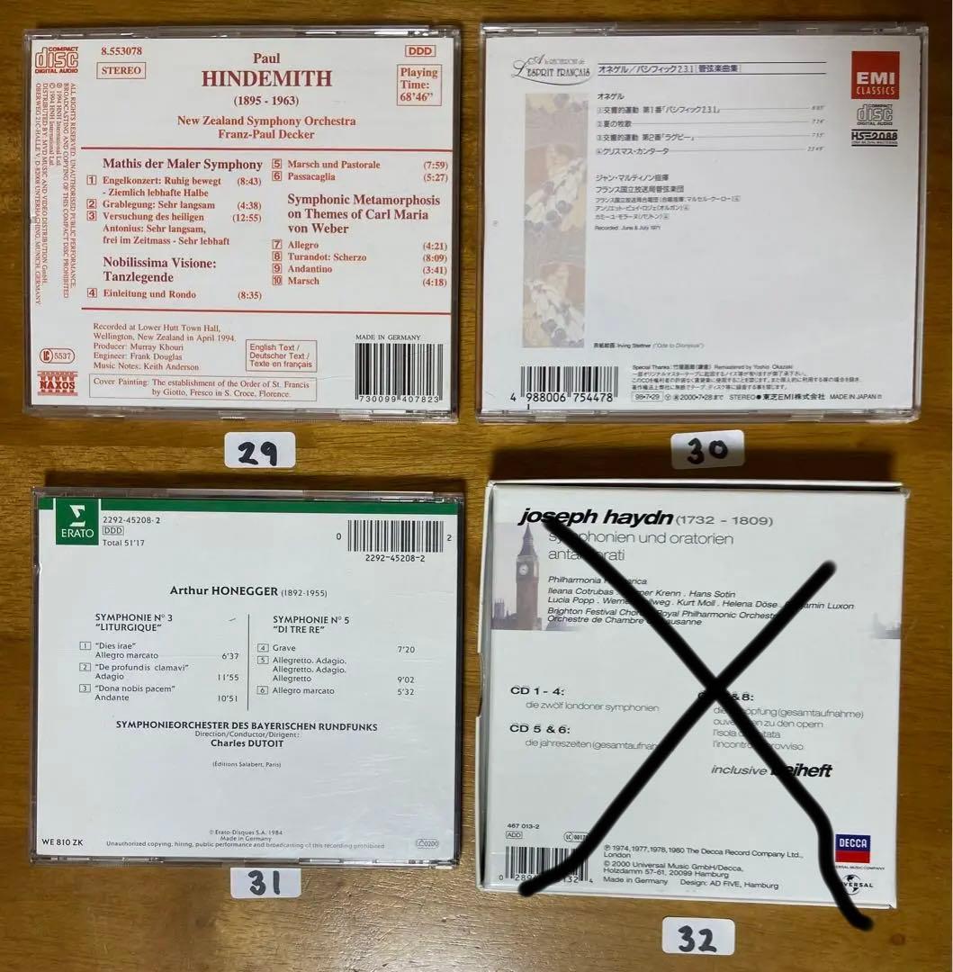 クラシックCD 30枚 ② 作曲家B〜H     【バラ売り可】