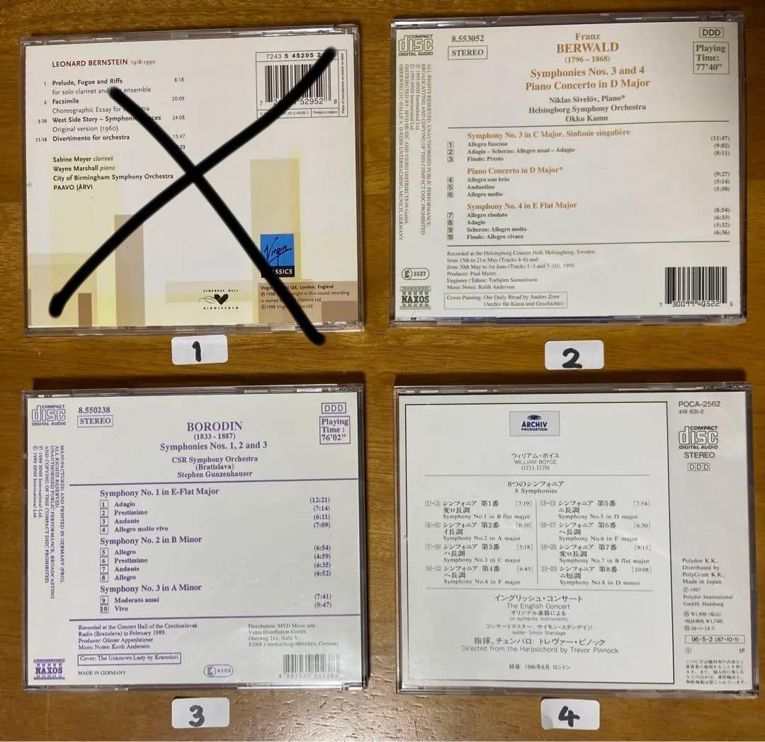 クラシックCD 30枚 ② 作曲家B〜H     【バラ売り可】