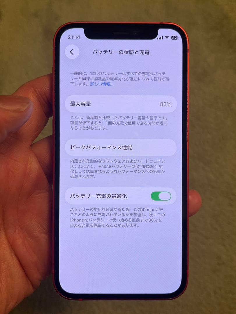 iPhone 12 mini 128G SIMフリー