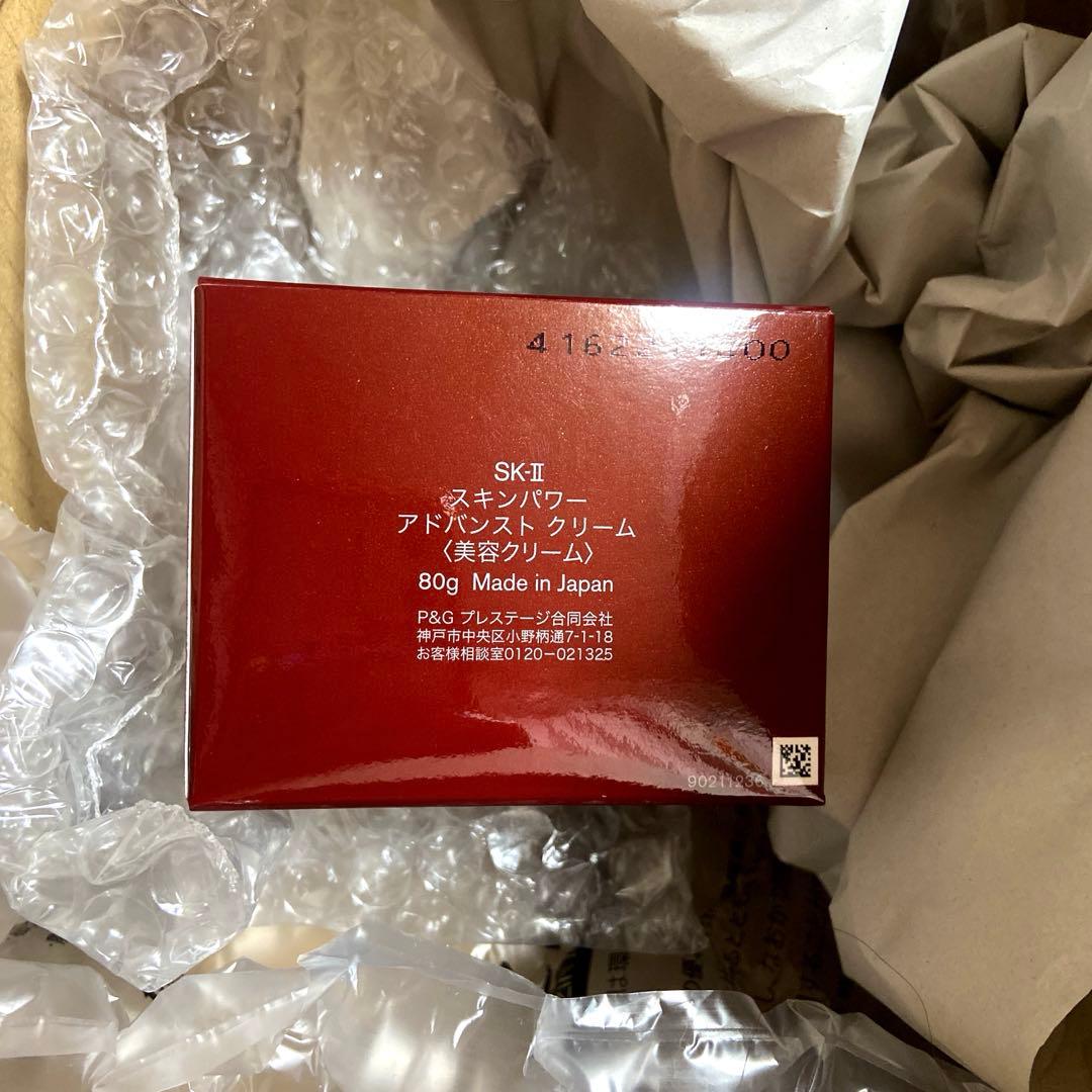 【2026年】SK-II スキンパワー アドバンスド クリーム 80g 正規品
