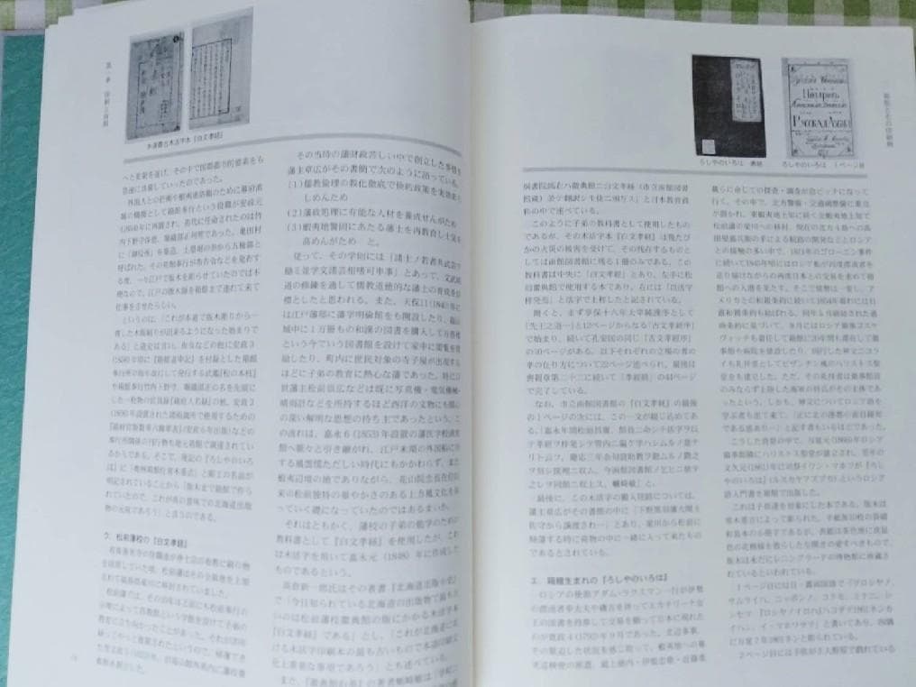 函館・印刷のあゆみ　 平成15年7月31日 北海道印刷工業組合函館支部発行