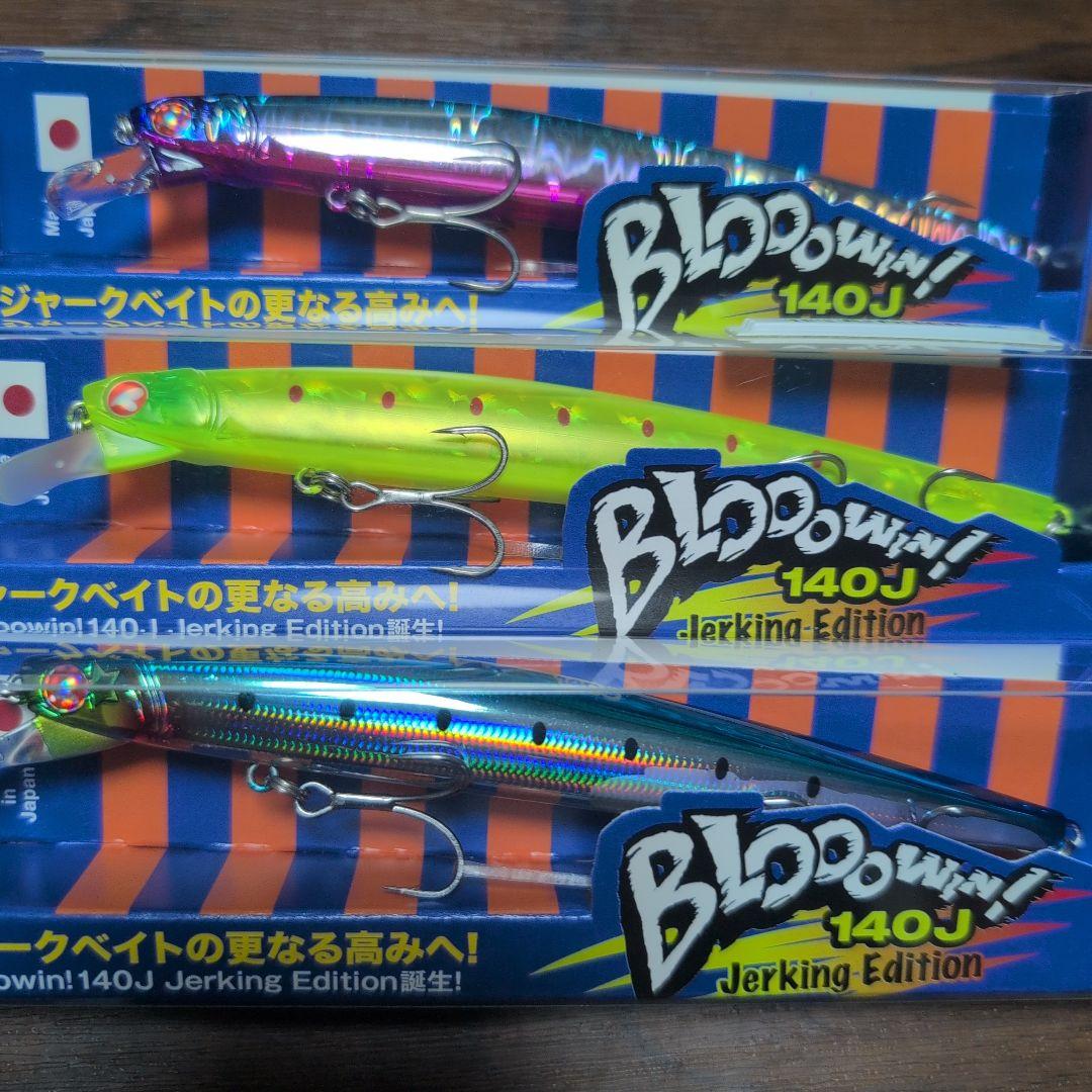 ま*ま様 ブローウィン140J 【応募券なし-ポスト投函】【No-753】