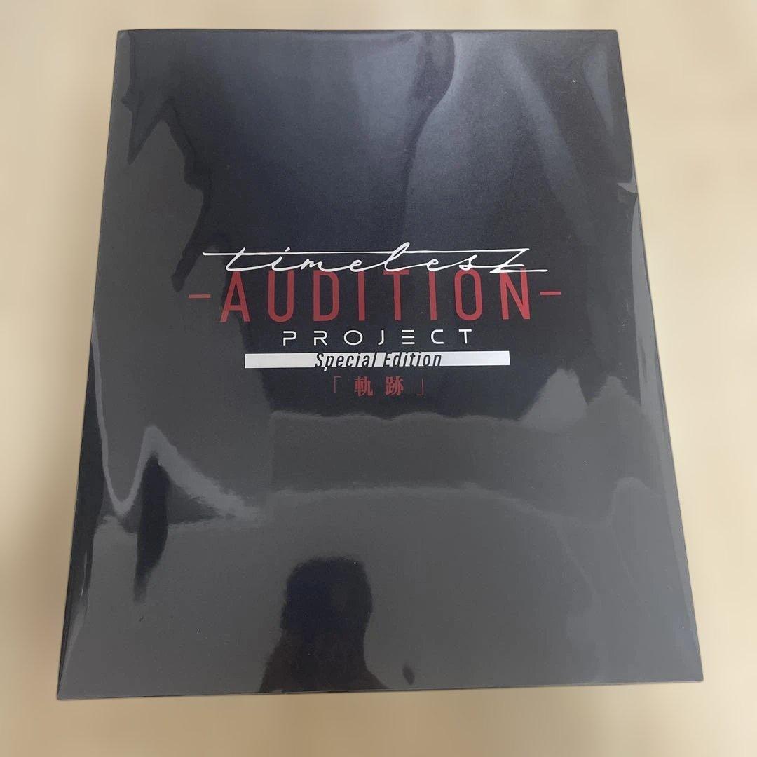 ミュージック timelessAUDITION PROJECT Special Edition