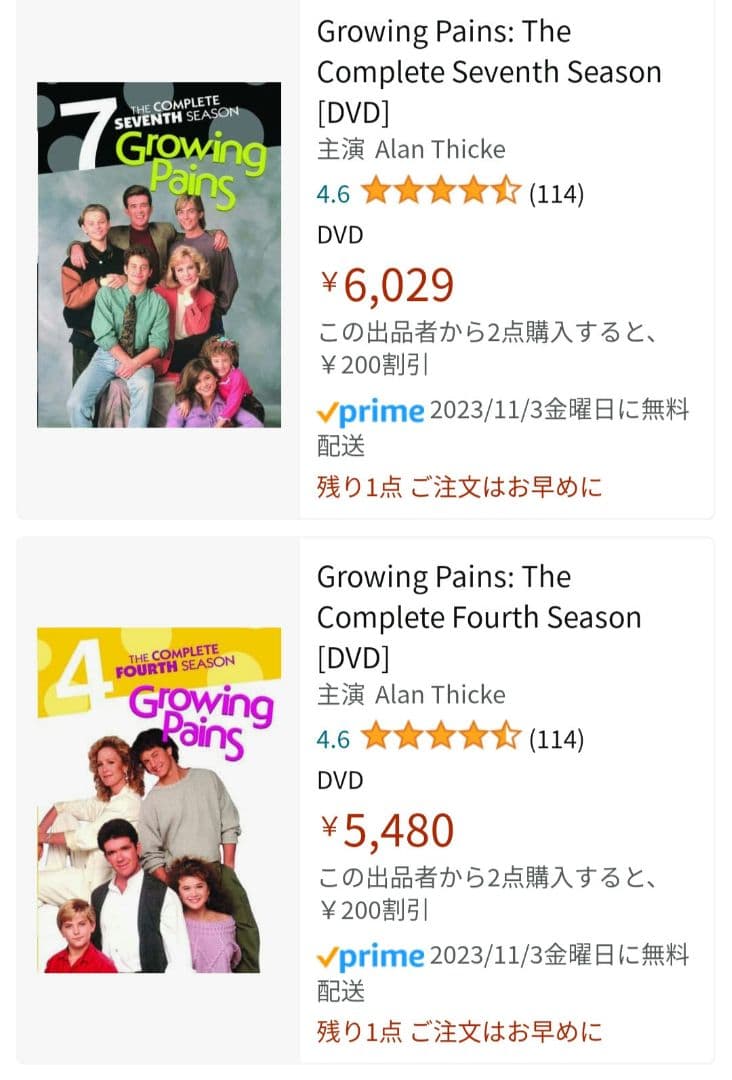 愉快なシーバー家/グローイングペインズ