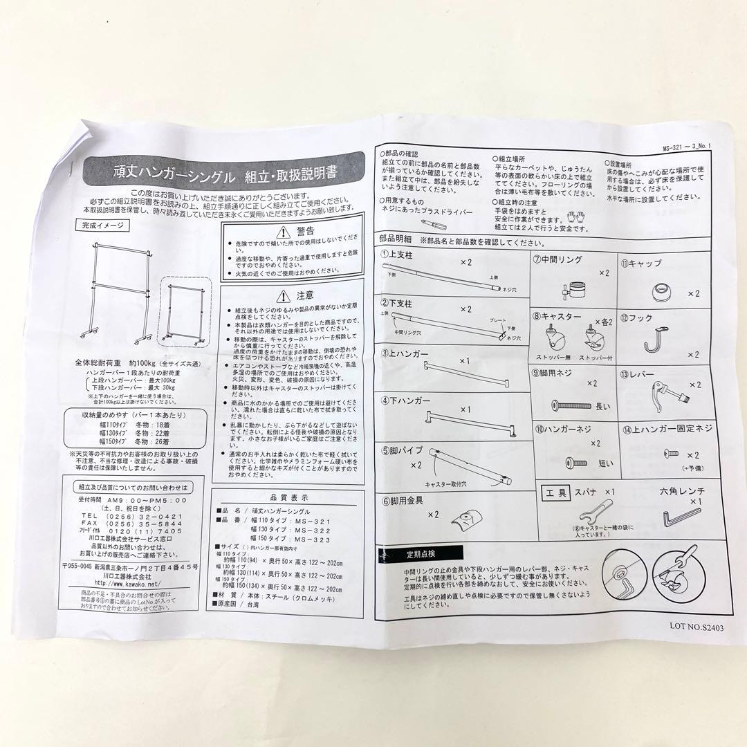 E96 頑丈ハンガーシングル 幅130タイプ ハンガーラック ハンガーポール