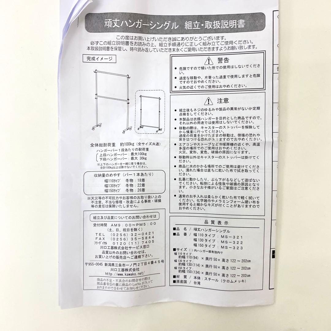 E96 頑丈ハンガーシングル 幅130タイプ ハンガーラック ハンガーポール