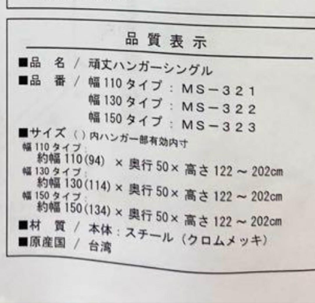 E96 頑丈ハンガーシングル 幅130タイプ ハンガーラック ハンガーポール