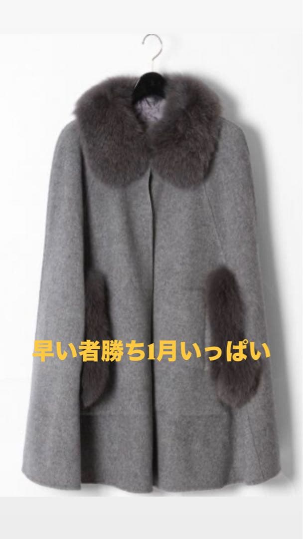 グレースコンチネンタルGRACE CONTINENTAL☆リバーFOX ポンチョ