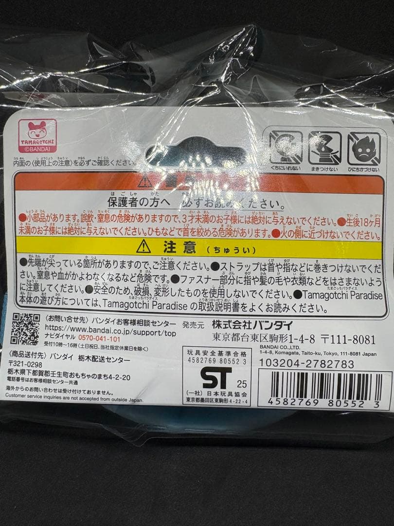 たまごっちパラダイス ブルーウォーター いるかっちポーチ付