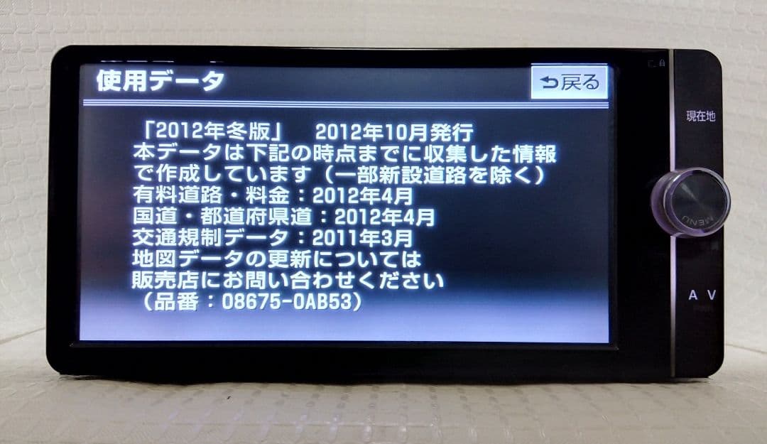 トヨタ純正　SDナビ　2016年地図更新　NSZT-W62G　フィルムアンテナ