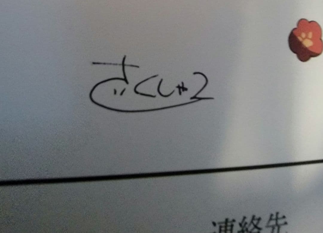 さくしゃ2 「紫煙」 初回限定版 直筆サイン入り