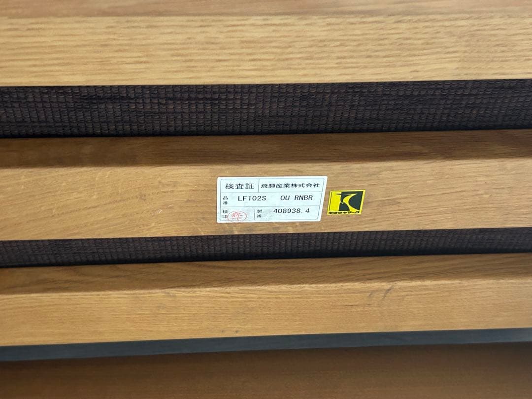 飛騨産業　キツツキマーク　KAYA オットマン　スツール　オーク無垢材 NG