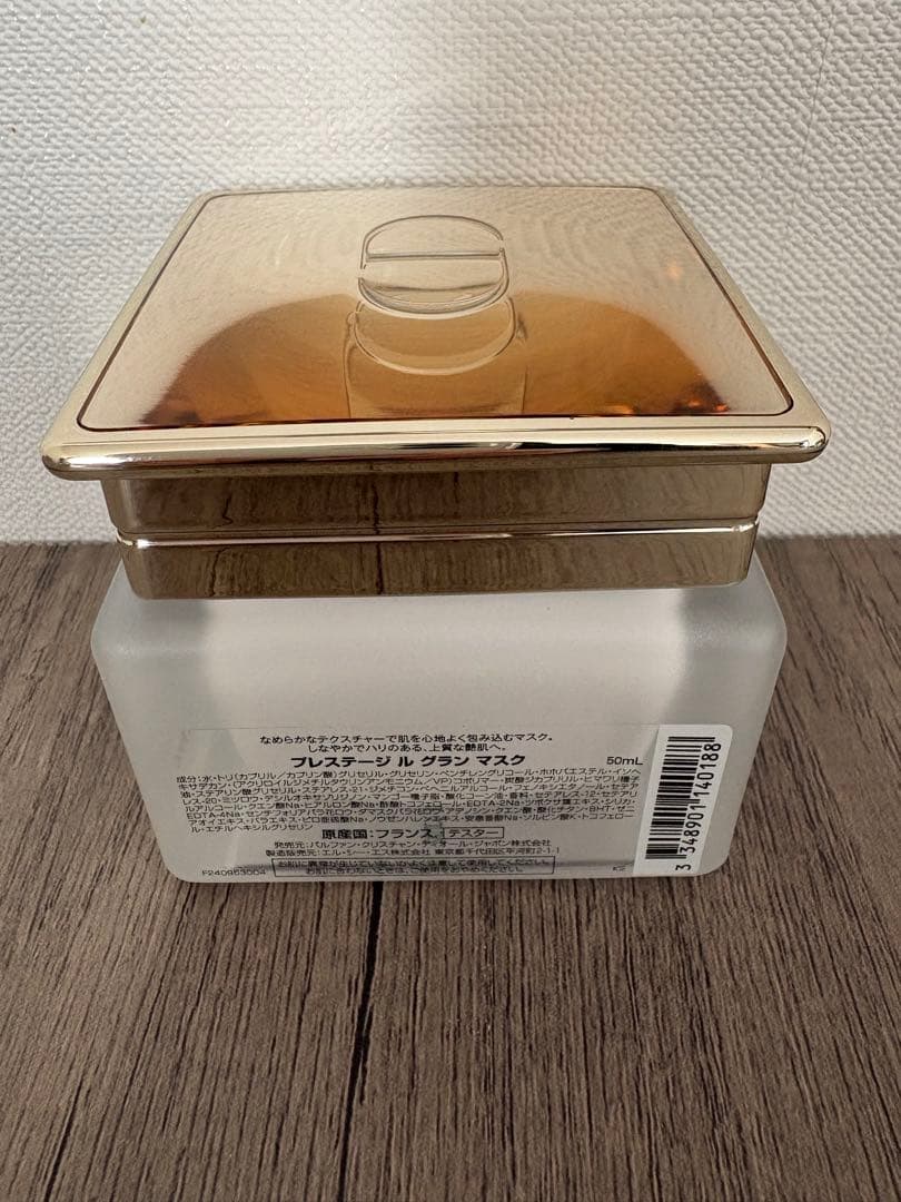 ☆未使用☆ Dior プレステージ ル グラン マスク 50mlレフィルのみ