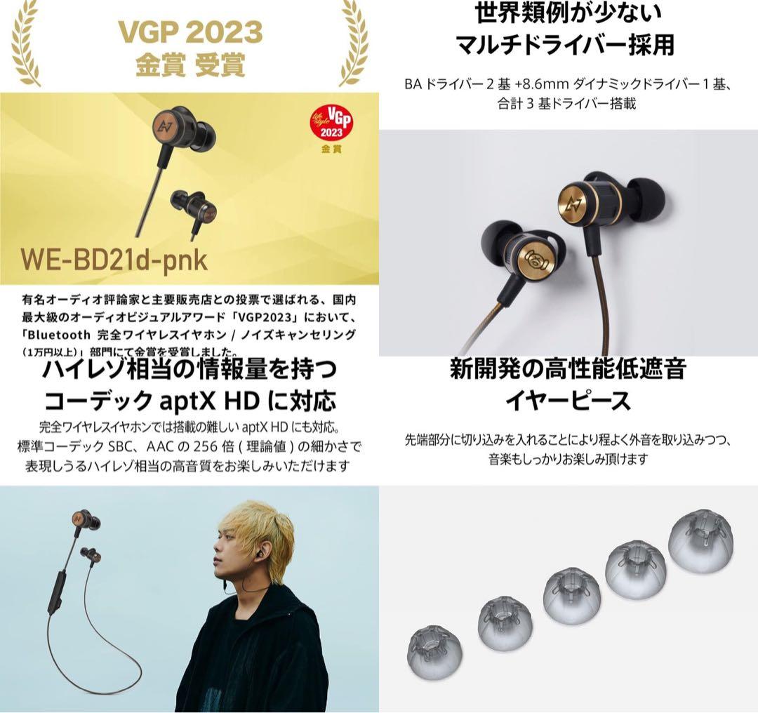 AVIOT×ピエール中野 WE-BD21d-pnk ピヤホン4