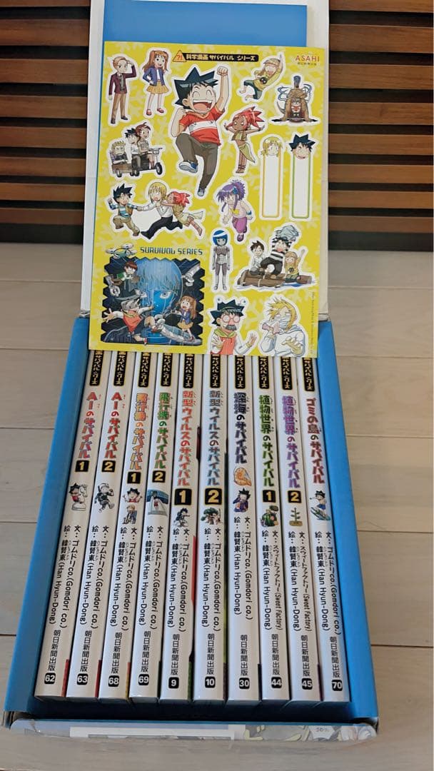 サバイバルシリーズ 全10巻セット