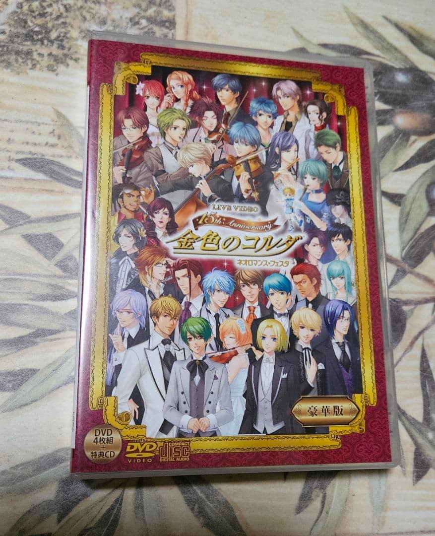 金色のコルダ 15th Anniversary 豪華版 DVD