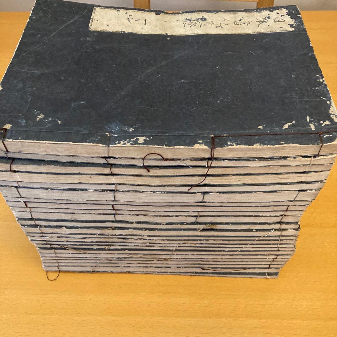 和本「日本書紀通證」 谷川士清撰述 宝暦12年（1762）