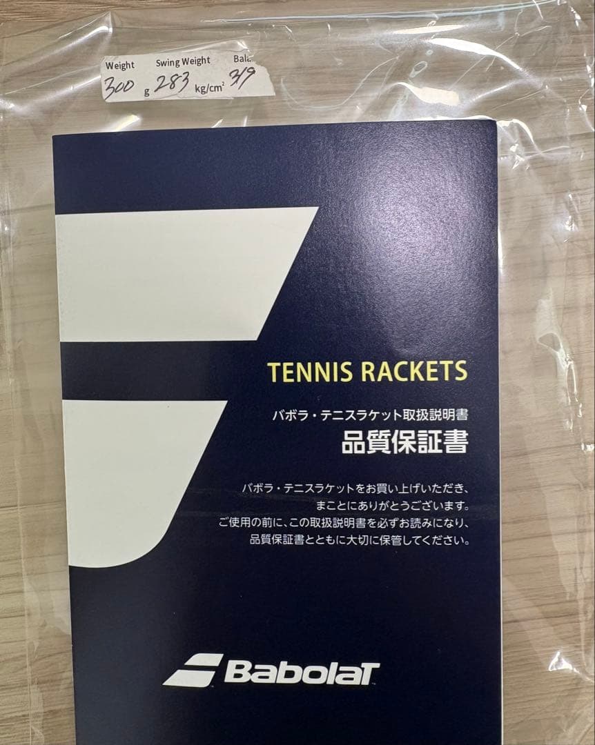 Babolat Pure Aero 2022 G2 100インチ ピュアアエロ