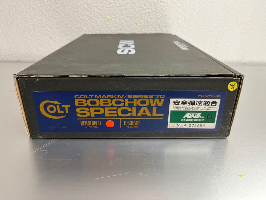 WA ガバメントシリーズ70 ボウチャウ　スペシャルVer.2