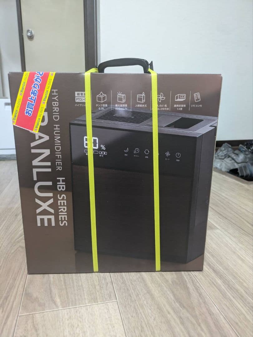 GRANLUXE HBシリーズ ハイブリッド加湿器