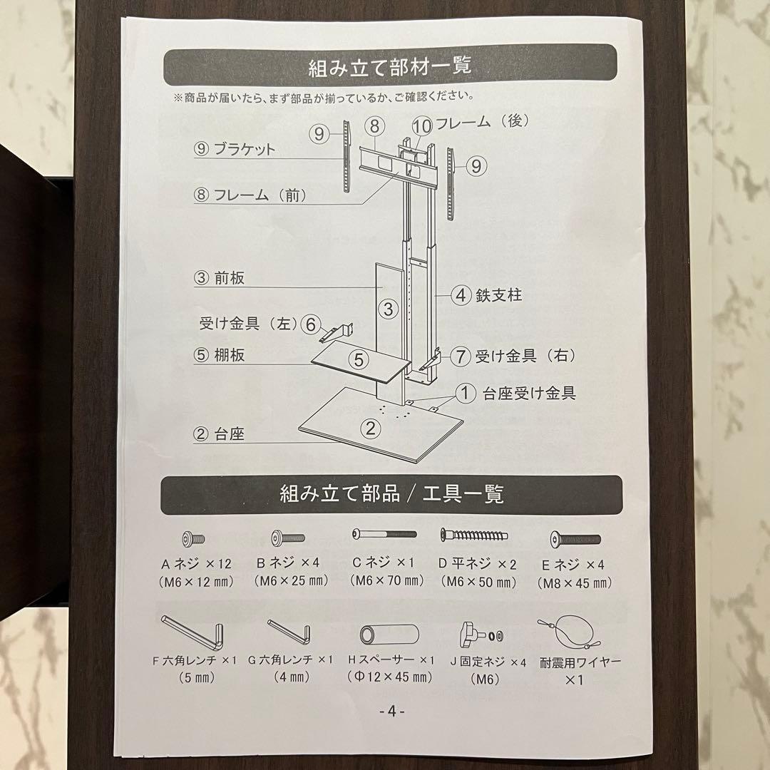 テレビスタンド 棚板付き ダークブラウン