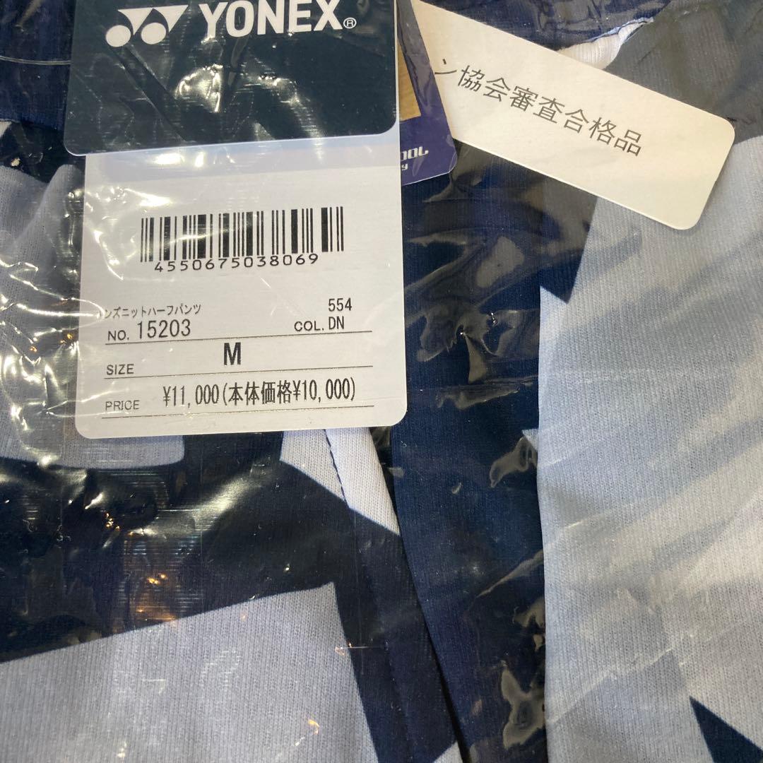 新品⭐️ヨネックス　ニットハーフパンツ　M