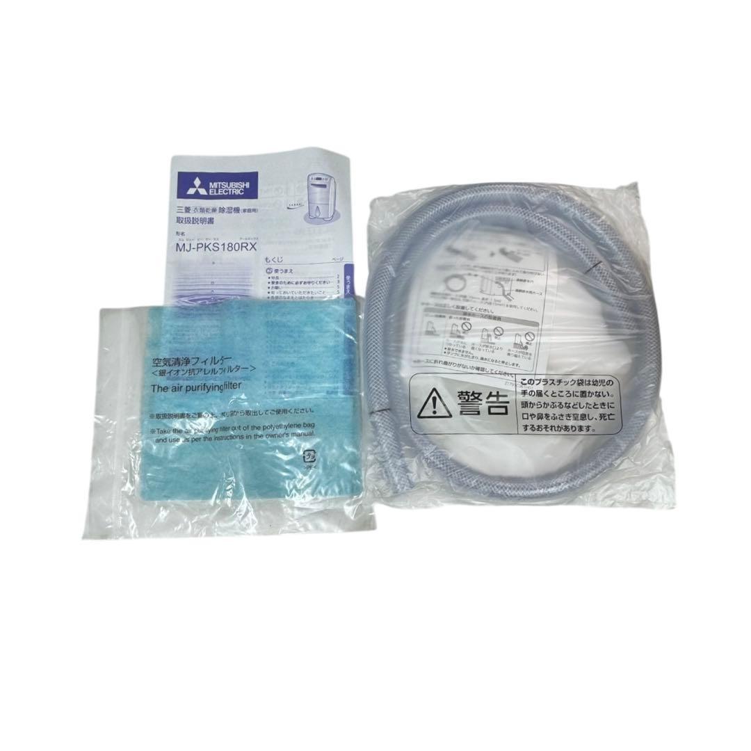 新品未使用　三菱除湿機　MJ-PKS180RX-V
