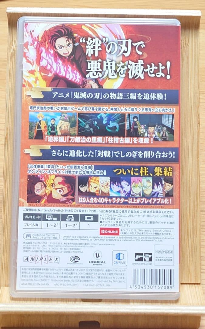 鬼滅の刃 ヒノカミ血風譚2 Nintendo Switch 中古