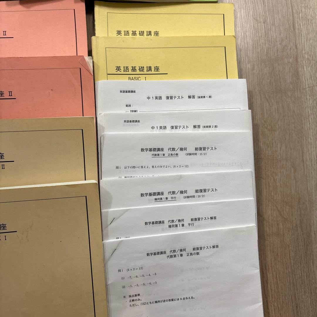 中学生鉄緑会テキスト（数学基礎講座、英語基礎講座、英語発展講座）