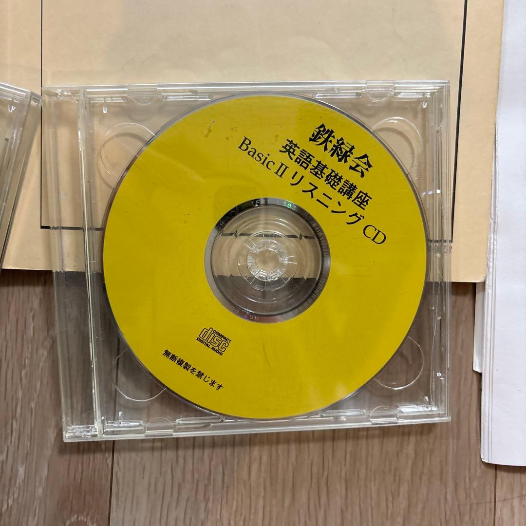 中学生鉄緑会テキスト（数学基礎講座、英語基礎講座、英語発展講座）