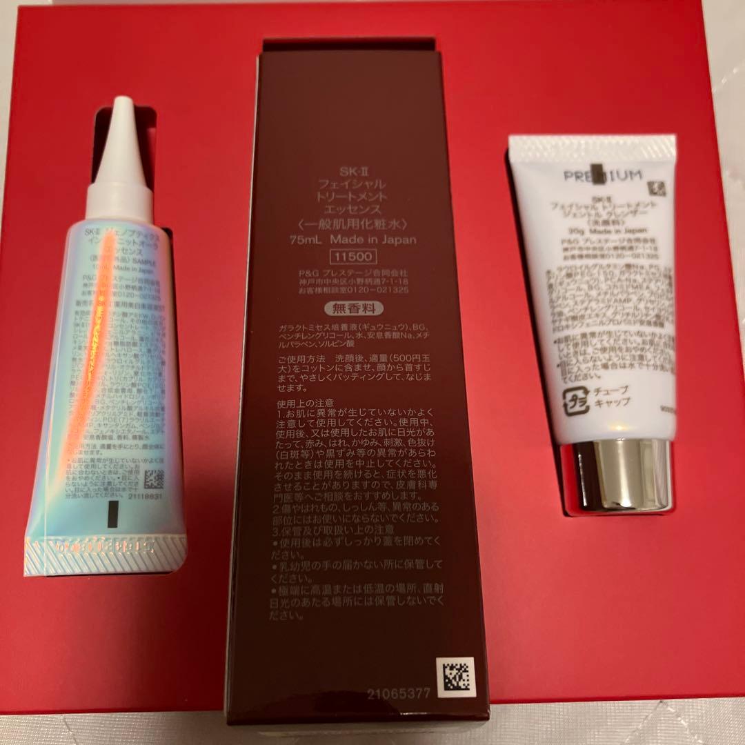 新品未使用⭐︎SK-II ピテラ インフィニットオーラ キット