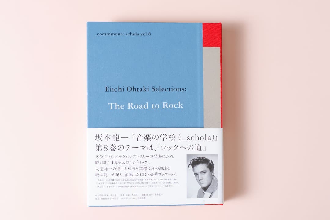 超稀少！schola vol.8　大滝詠一　坂本龍一　（CD付）