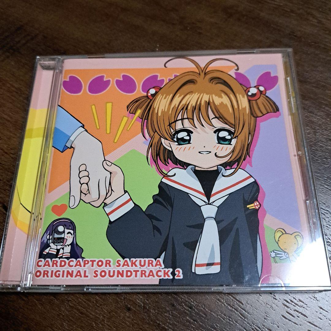 カードキャプターさくら オリジナルサウンドトラック 4枚セット