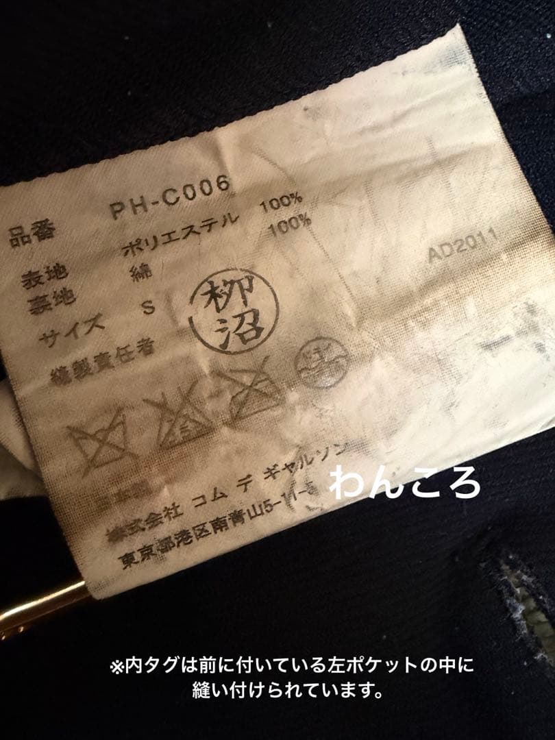 【USED】COMME des GARÇONS HOMME PLUS コート