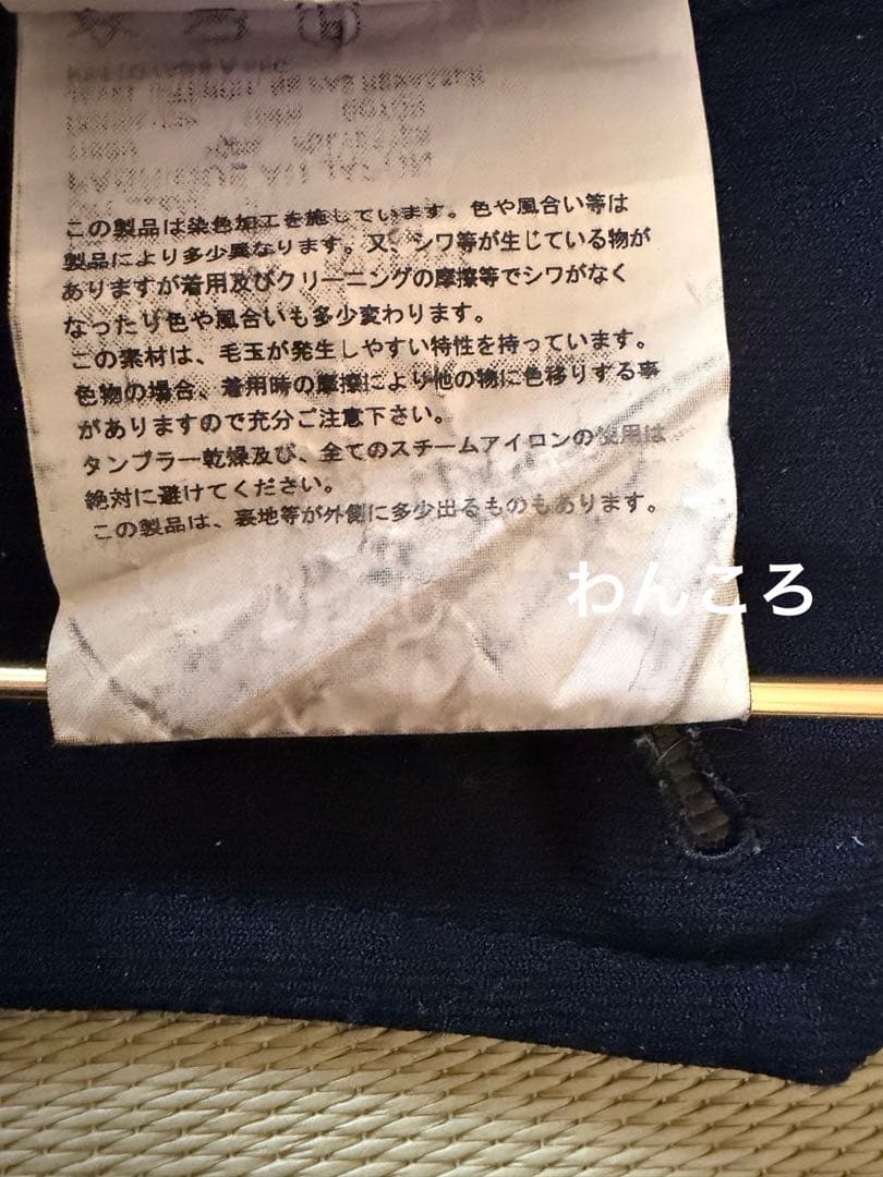 【USED】COMME des GARÇONS HOMME PLUS コート