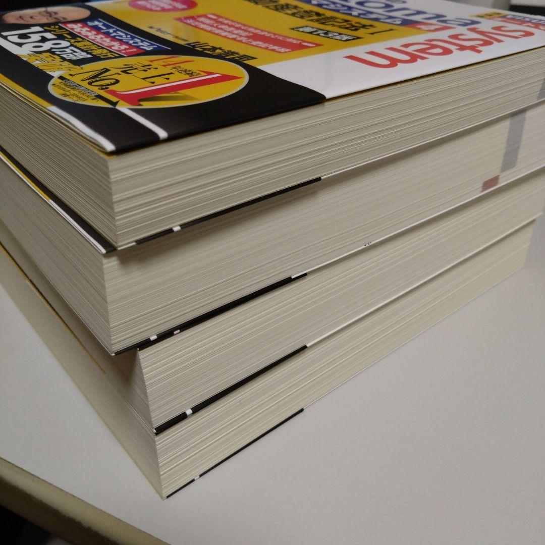 オ−トマシステム　不動産登記法、商業登記法　4冊