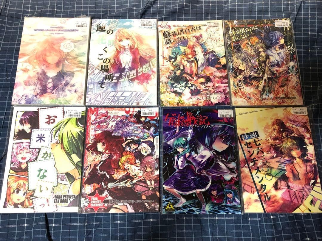 カルカリアス 東方Project 漫画セット